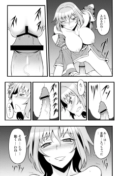 Page 136 of Touhou Project no Hon Soushuuhen