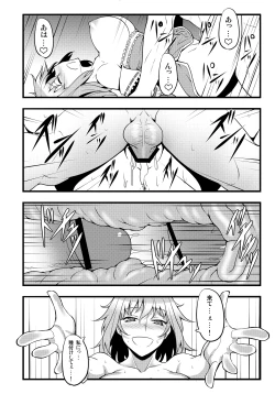 Page 141 of Touhou Project no Hon Soushuuhen