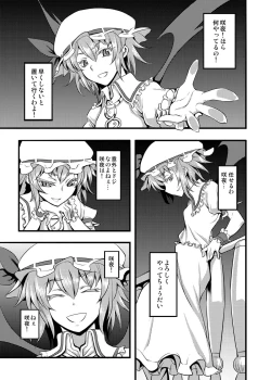 Page 146 of Touhou Project no Hon Soushuuhen