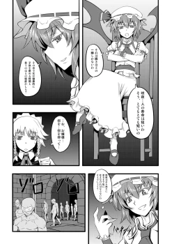 Page 148 of Touhou Project no Hon Soushuuhen