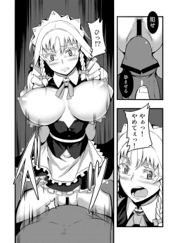 Page 151 of Touhou Project no Hon Soushuuhen