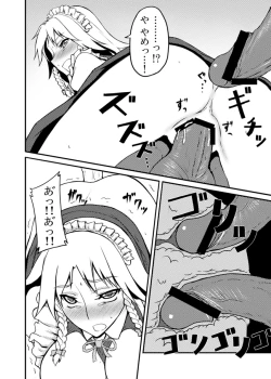 Page 15 of Touhou Project no Hon Soushuuhen