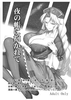 Page 175 of Touhou Project no Hon Soushuuhen