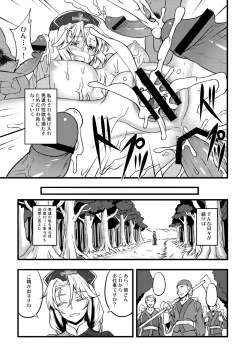 Page 184 of Touhou Project no Hon Soushuuhen