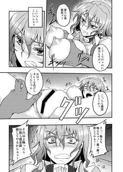 Page 198 of Touhou Project no Hon Soushuuhen