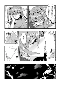 Page 214 of Touhou Project no Hon Soushuuhen