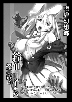Page 229 of Touhou Project no Hon Soushuuhen