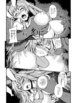 Page 235 of Touhou Project no Hon Soushuuhen
