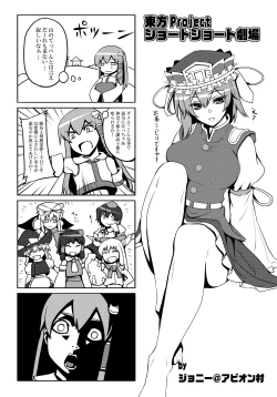 Page 268 of Touhou Project no Hon Soushuuhen