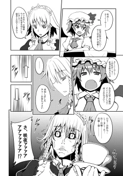 Page 273 of Touhou Project no Hon Soushuuhen