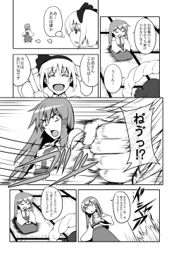 Page 274 of Touhou Project no Hon Soushuuhen
