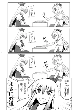 Page 275 of Touhou Project no Hon Soushuuhen