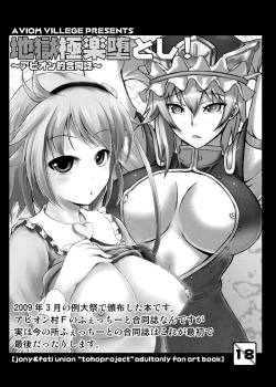 Page 36 of Touhou Project no Hon Soushuuhen