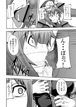 Page 43 of Touhou Project no Hon Soushuuhen