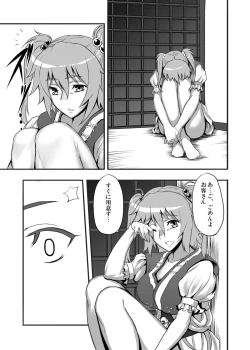 Page 56 of Touhou Project no Hon Soushuuhen
