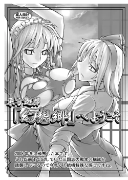 Page 5 of Touhou Project no Hon Soushuuhen