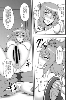 Page 66 of Touhou Project no Hon Soushuuhen