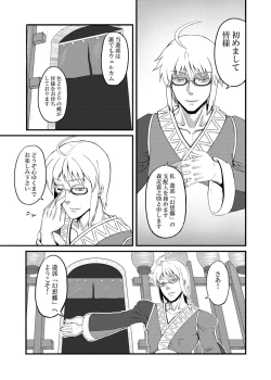 Page 6 of Touhou Project no Hon Soushuuhen