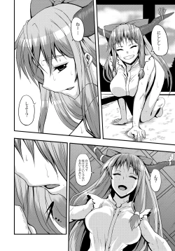 Page 75 of Touhou Project no Hon Soushuuhen