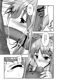 Page 82 of Touhou Project no Hon Soushuuhen