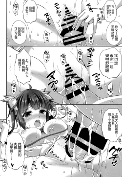 Page 12 of Dungeon ni mo Ikazu Sex Zanmai no Hibi wa Machigatteiru Darou ka