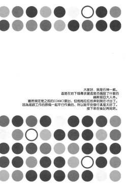 Page 4 of Dungeon ni mo Ikazu Sex Zanmai no Hibi wa Machigatteiru Darou ka