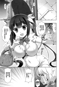 Page 5 of Dungeon ni mo Ikazu Sex Zanmai no Hibi wa Machigatteiru Darou ka
