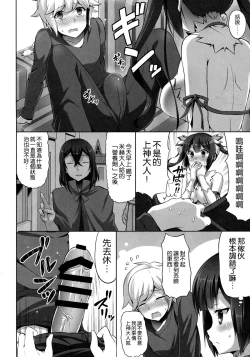Page 6 of Dungeon ni mo Ikazu Sex Zanmai no Hibi wa Machigatteiru Darou ka