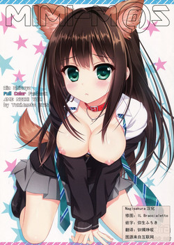 (Mimiket 32) [Ame nochi Yuki (Ameto Yuki)] MIMI-M@S (THE IDOLM@STER CINDERELLA GIRLS) [Chinese] [Nagisakura汉化]