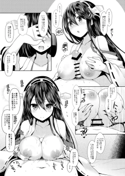 Page 18 of Cosplayer Haruna