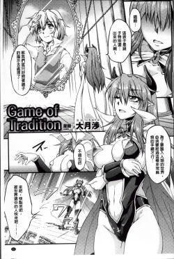 Page 129 of Ero Gaki tachi ni Okasareta Heroine-tachi