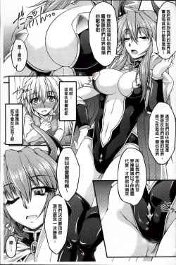 Page 131 of Ero Gaki tachi ni Okasareta Heroine-tachi