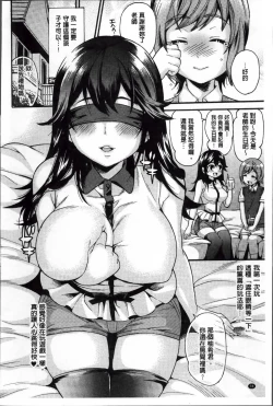 Page 44 of Ero Gaki tachi ni Okasareta Heroine-tachi