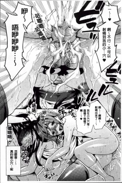 Page 60 of Ero Gaki tachi ni Okasareta Heroine-tachi