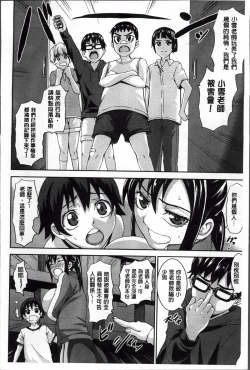 Page 68 of Ero Gaki tachi ni Okasareta Heroine-tachi