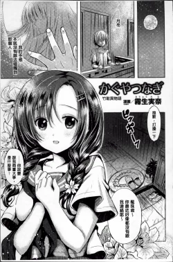Page 85 of Ero Gaki tachi ni Okasareta Heroine-tachi