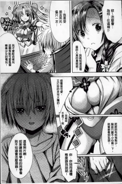 Page 87 of Ero Gaki tachi ni Okasareta Heroine-tachi