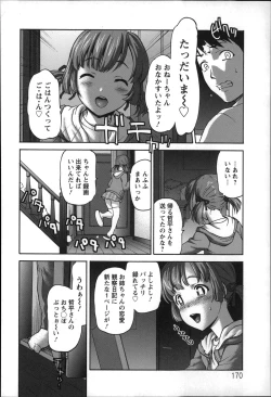 Page 171 of Rankou Dance Night