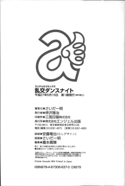 Page 235 of Rankou Dance Night