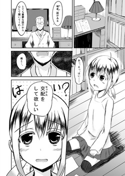 [Rorioiru] Ookiku Nattara