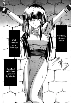 Page 15 of Seisen no Kizuato