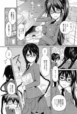 Page 30 of Seitokaikyou no himitsu Ch. 1-5