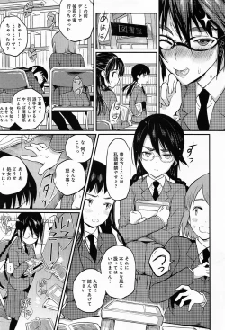 Page 31 of Seitokaikyou no himitsu Ch. 1-5