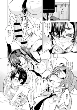 Page 52 of Seitokaikyou no himitsu Ch. 1-5