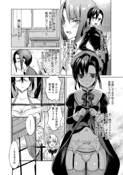 Page 82 of Seitokaikyou no himitsu Ch. 1-5