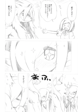 Page 28 of Sekaiju no Anone 23