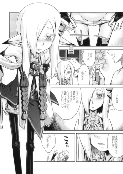 Page 4 of Sekaiju no Anone 23