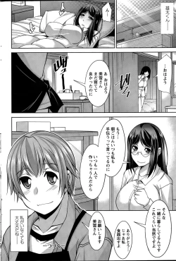 Page 202 of Action Pizazz DX 2015-06