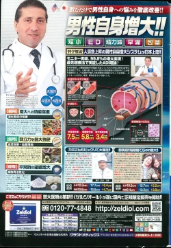 Page 251 of Action Pizazz DX 2015-06