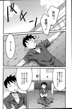 Page 88 of Action Pizazz DX 2015-06